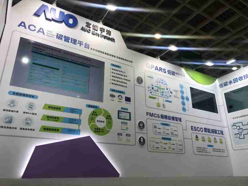 口袋牛店宇沛以「净零碳与循环经济」为主轴，，参与“SEMICON Taiwan 2022国际半导体展”