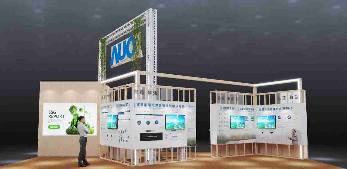 口袋牛店今年参展Touch Taiwan净零碳排与新能源专区，，，，以”Beyond ESG．Infinite Possibilities”为主轴，，，展出智慧碳排管理、、、智慧能源管理及环境循环共生等一系列永续解决方案，，，更呼应绿色会展趋势，，以环保理念进行展区设计与施工